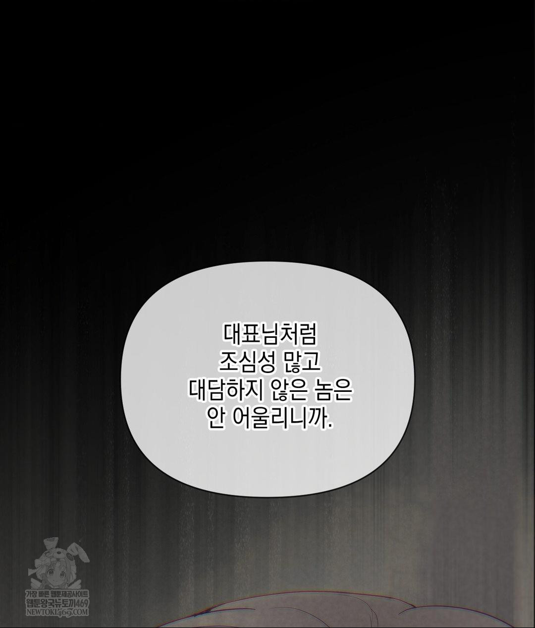 Senior Assistant Instructor Raw - Chapter 45 [photo 72] - MangaPorn