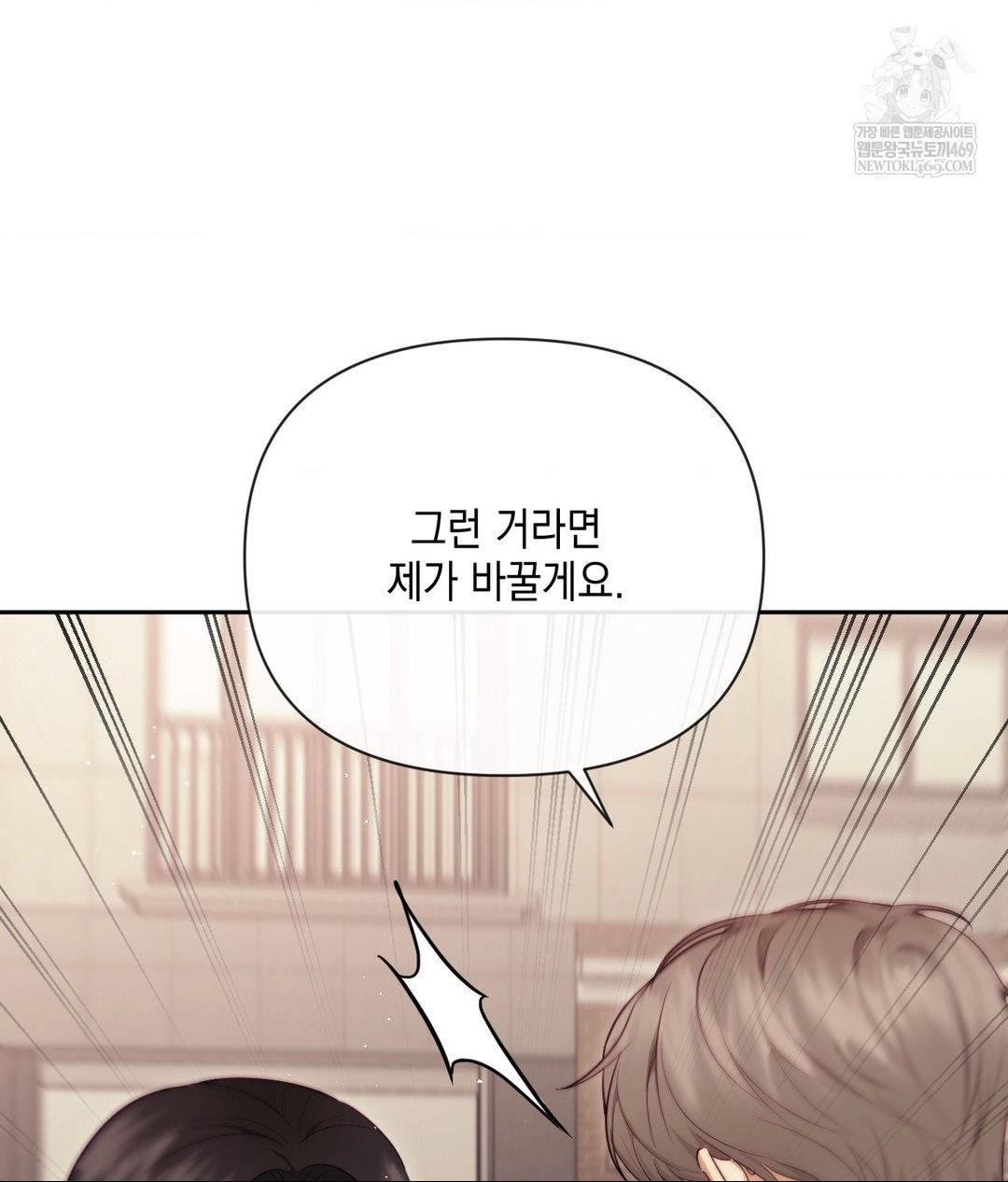 Senior Assistant Instructor Raw - Chapter 45 [photo 78] - MangaPorn