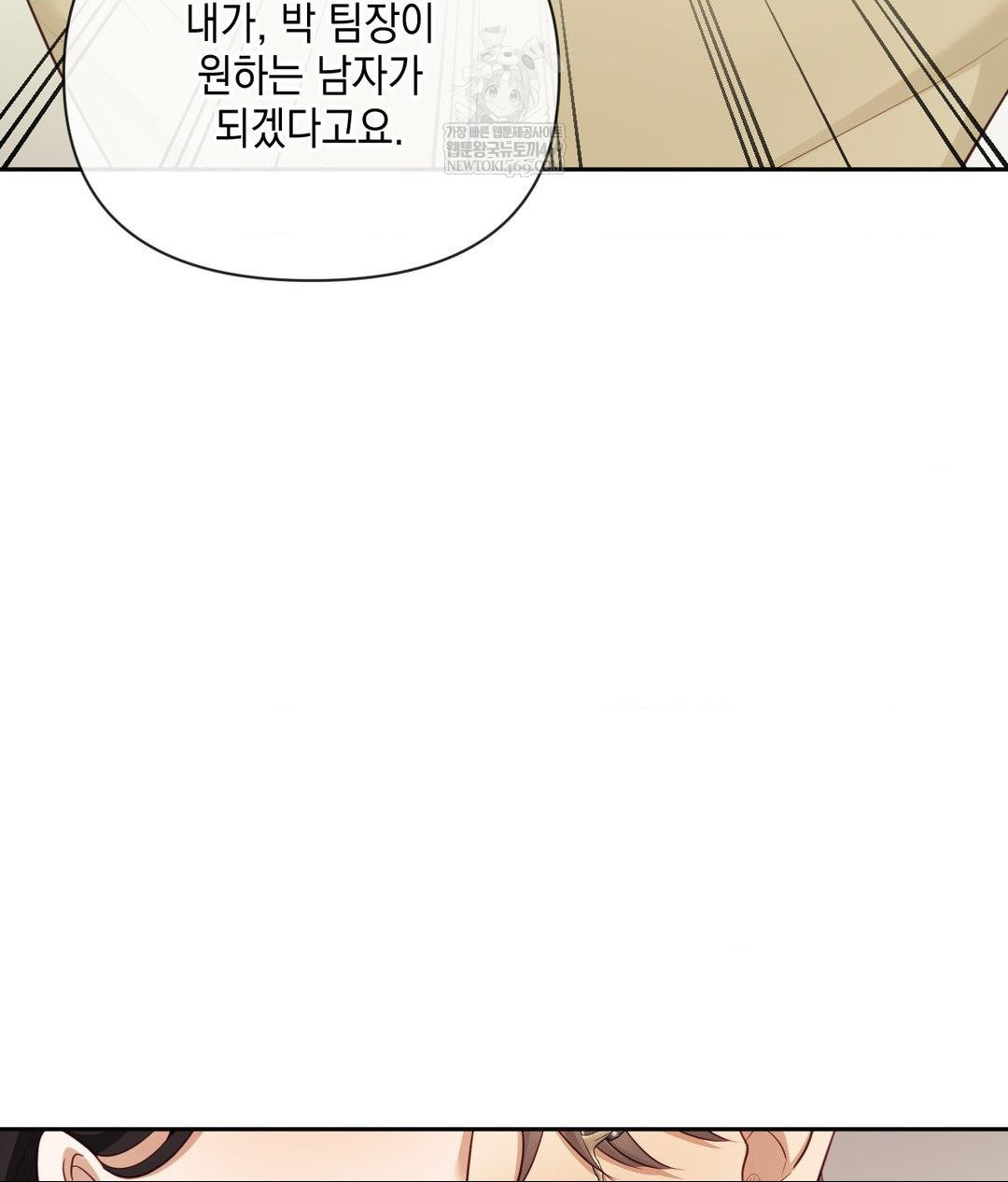 Senior Assistant Instructor Raw - Chapter 45 [photo 82] - MangaPorn