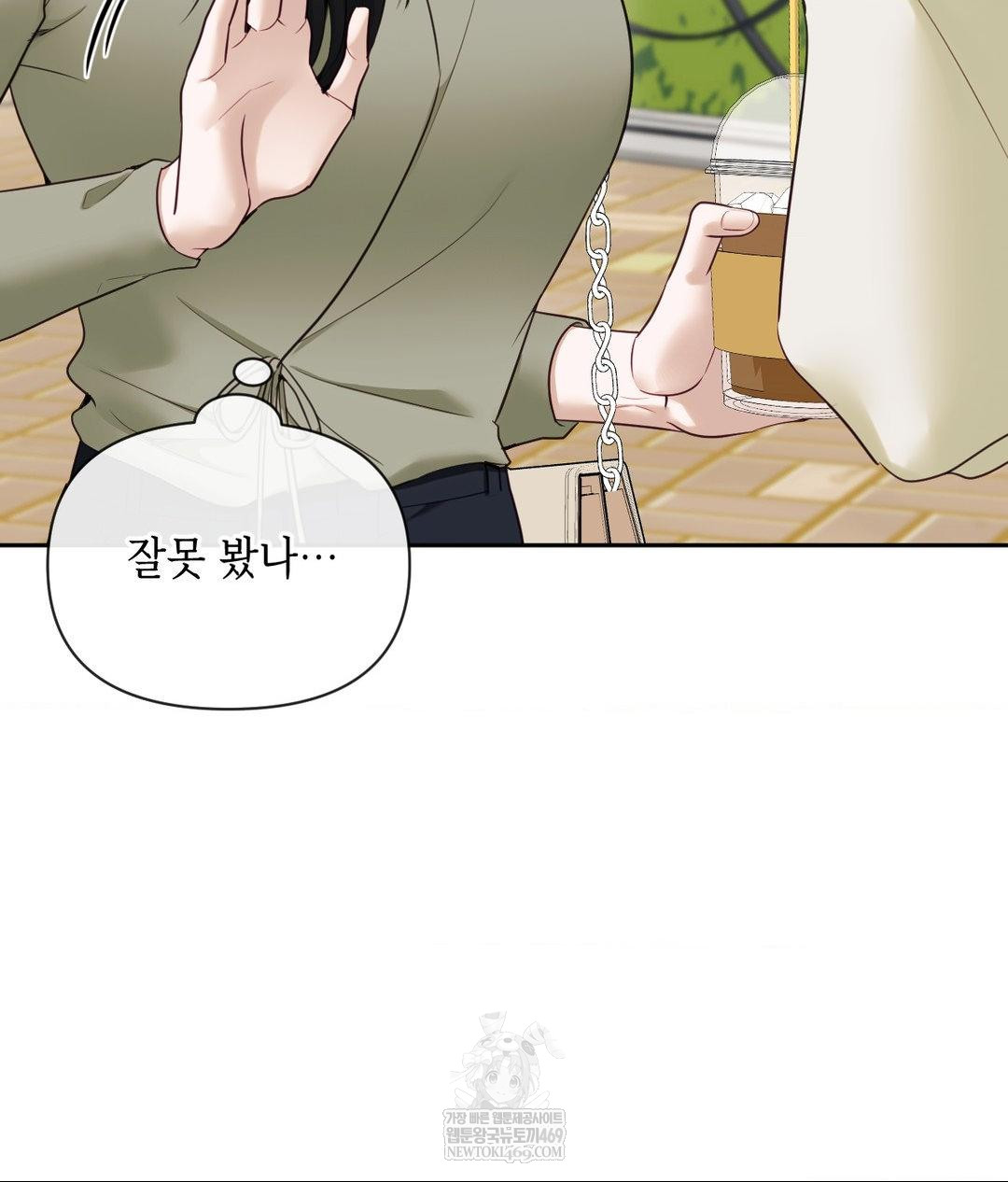Senior Assistant Instructor Raw - Chapter 45 [photo 9] - MangaPorn
