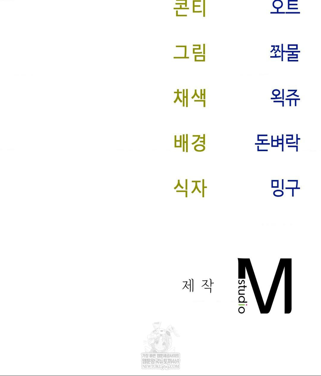 Senior Assistant Instructor Raw - Chapter 46 [photo 130] - MangaPorn