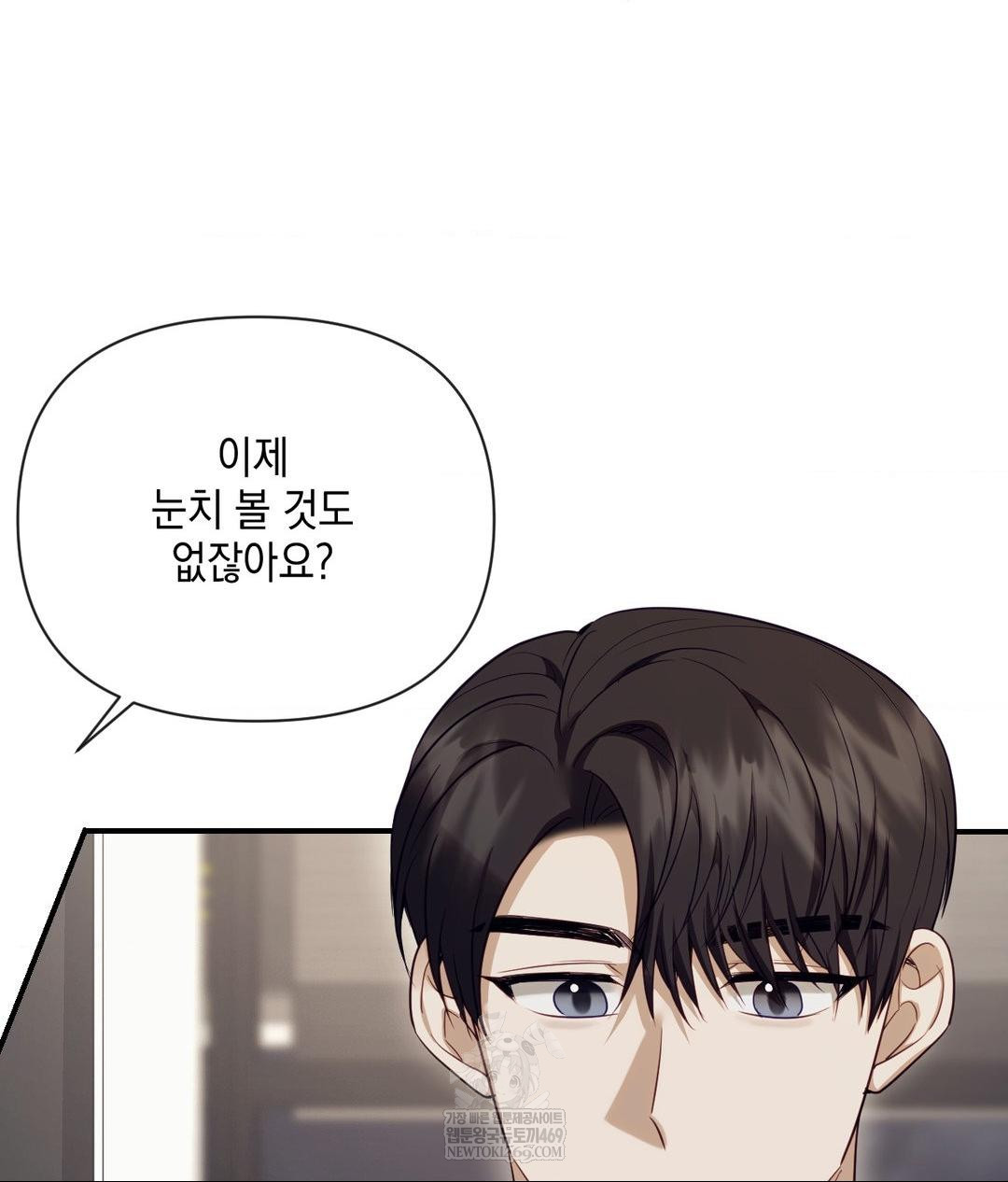 Senior Assistant Instructor Raw - Chapter 46 [photo 16] - MangaPorn