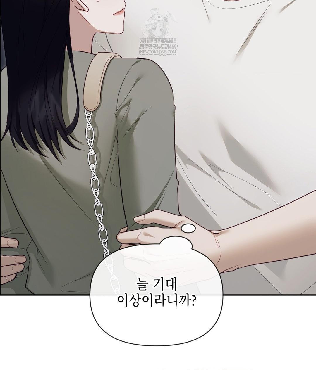 Senior Assistant Instructor Raw - Chapter 46 [photo 21] - MangaPorn