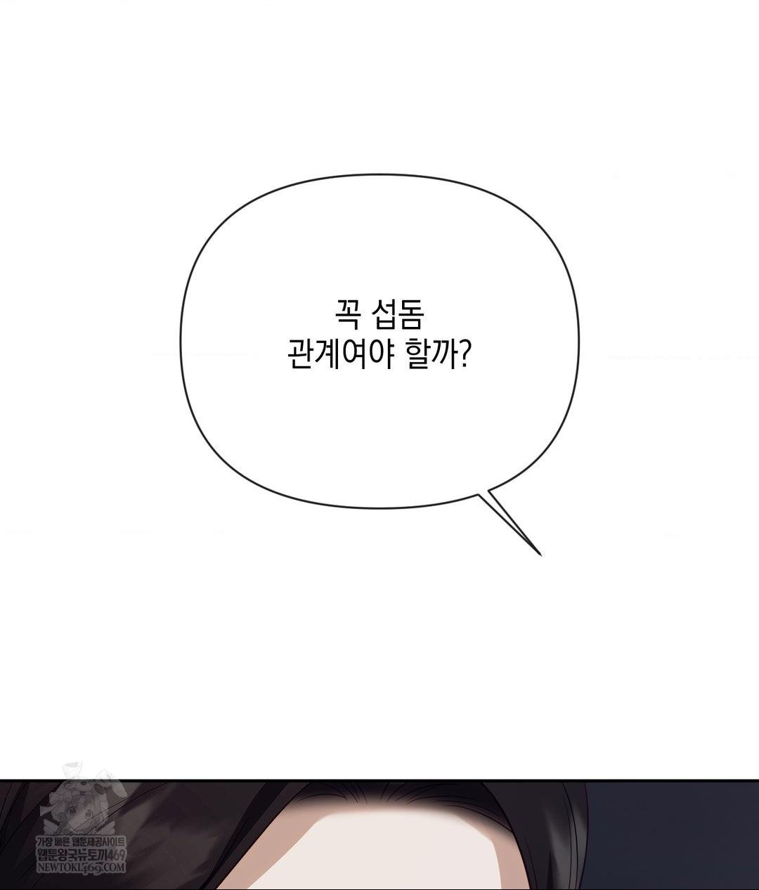 Senior Assistant Instructor Raw - Chapter 46 [photo 24] - MangaPorn