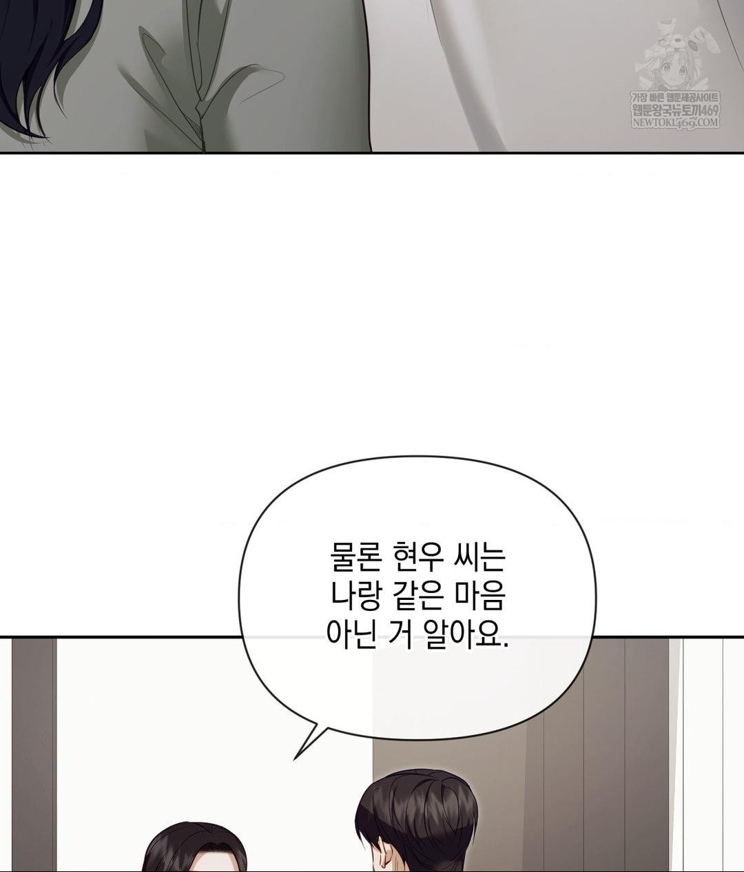 Senior Assistant Instructor Raw - Chapter 46 [photo 4] - MangaPorn