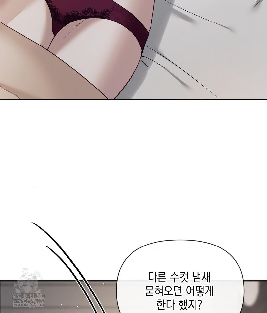 Senior Assistant Instructor Raw - Chapter 46 [photo 61] - MangaPorn