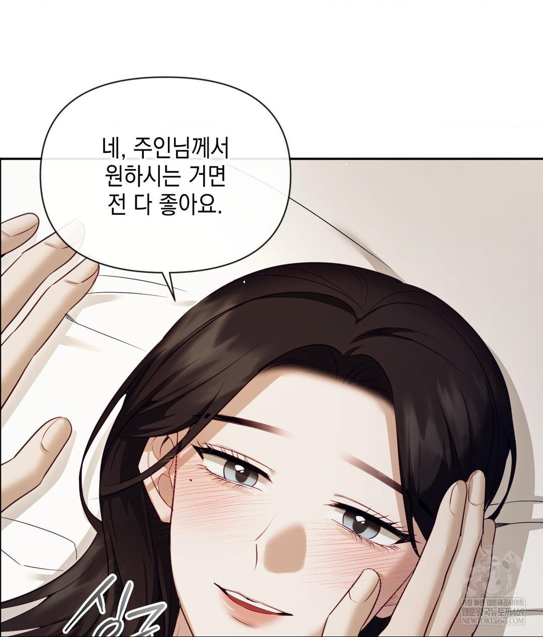 Senior Assistant Instructor Raw - Chapter 46 [photo 75] - MangaPorn