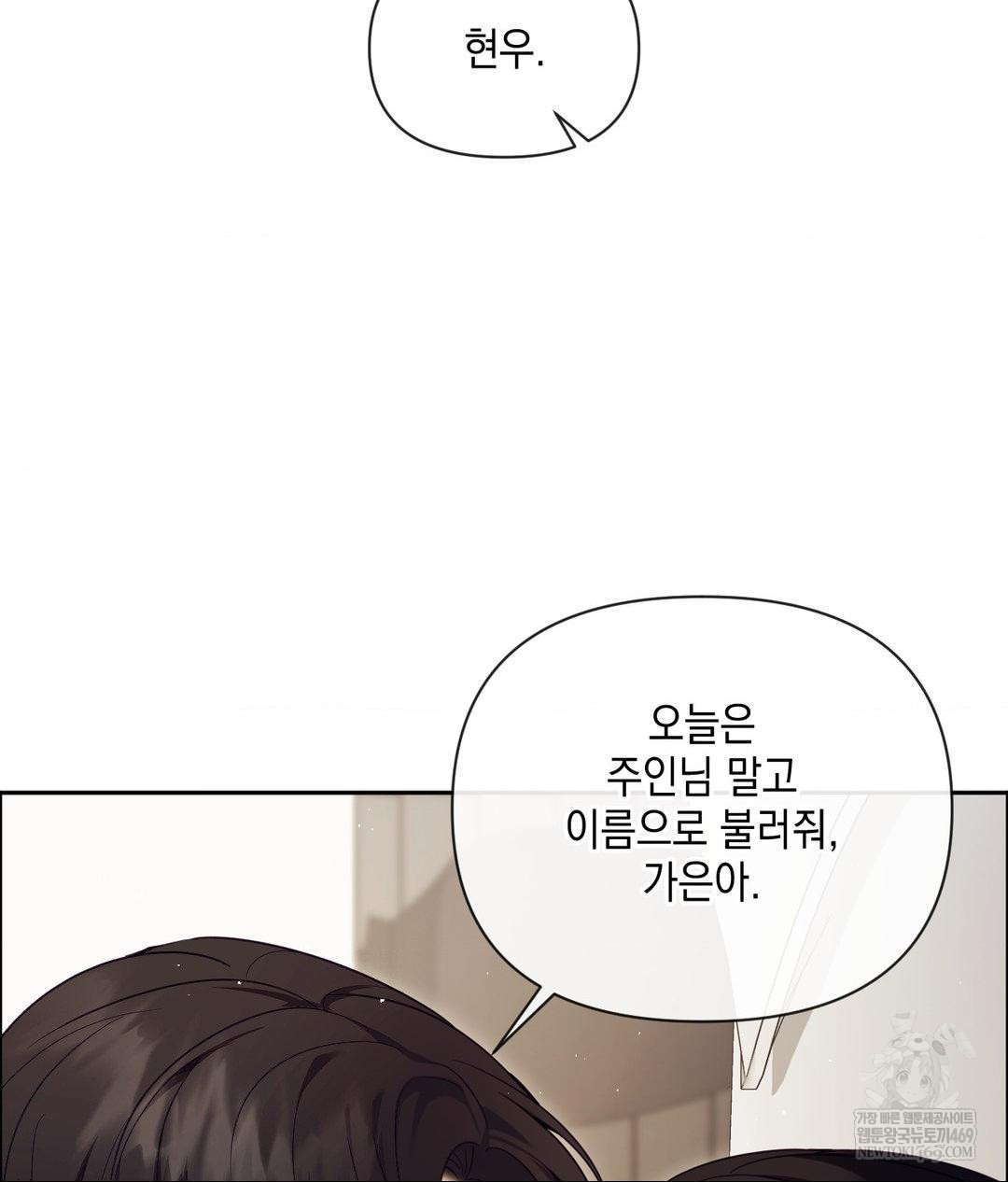 Senior Assistant Instructor Raw - Chapter 46 [photo 77] - MangaPorn