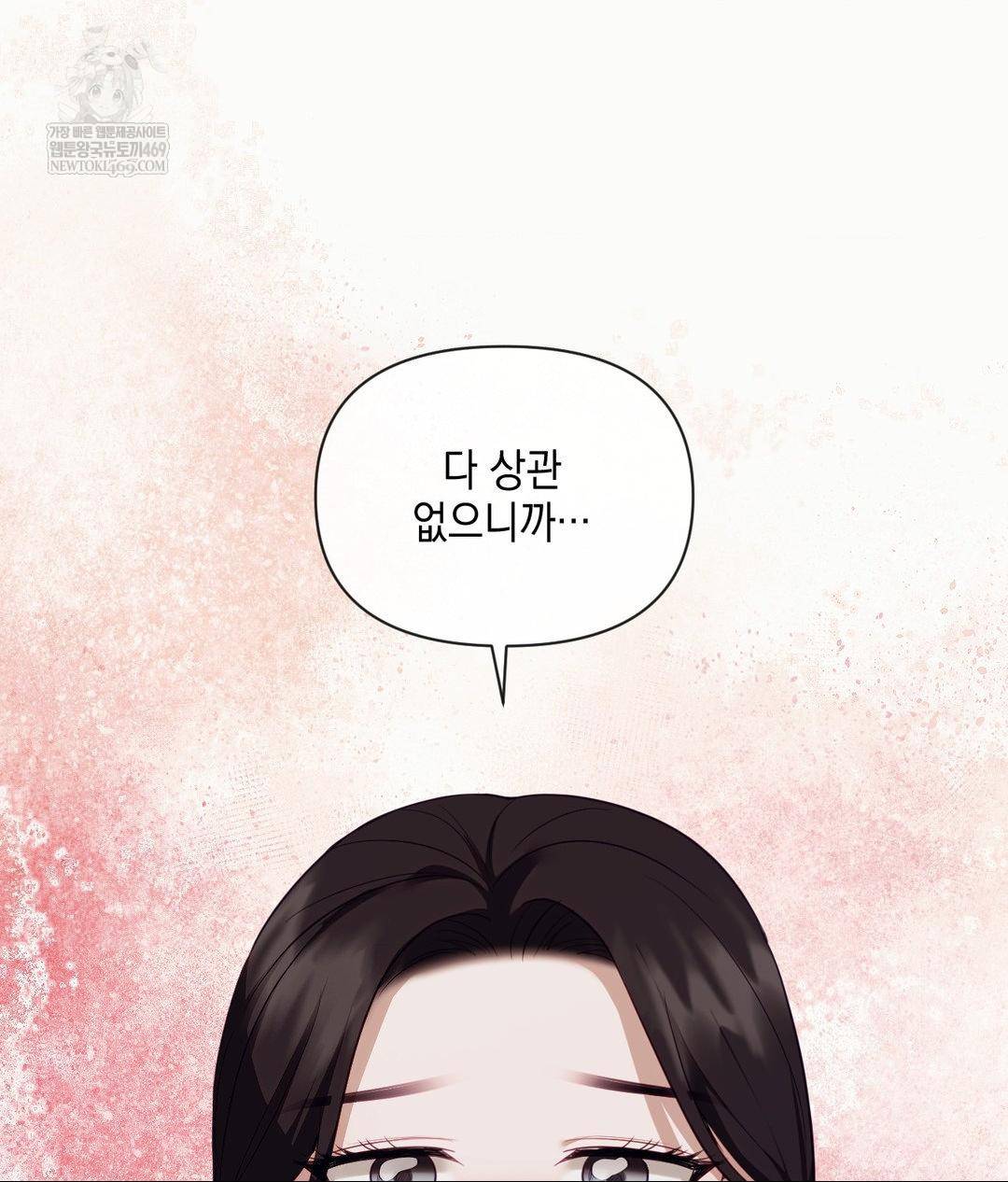 Senior Assistant Instructor Raw - Chapter 46 [photo 9] - MangaPorn