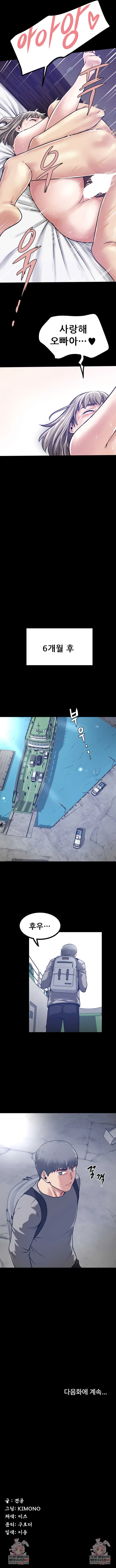 Island Girl Raw - Chapter 46 [photo 6] - MangaPorn