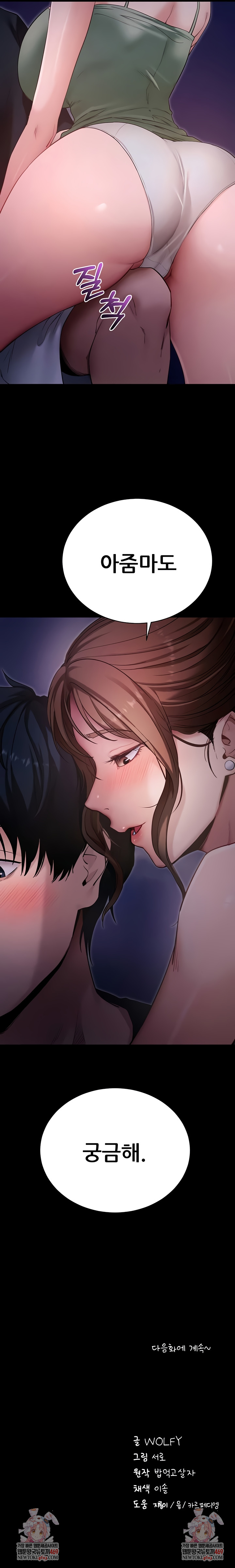 Please, Please Raw - Chapter 46 [photo 10] - MangaPorn