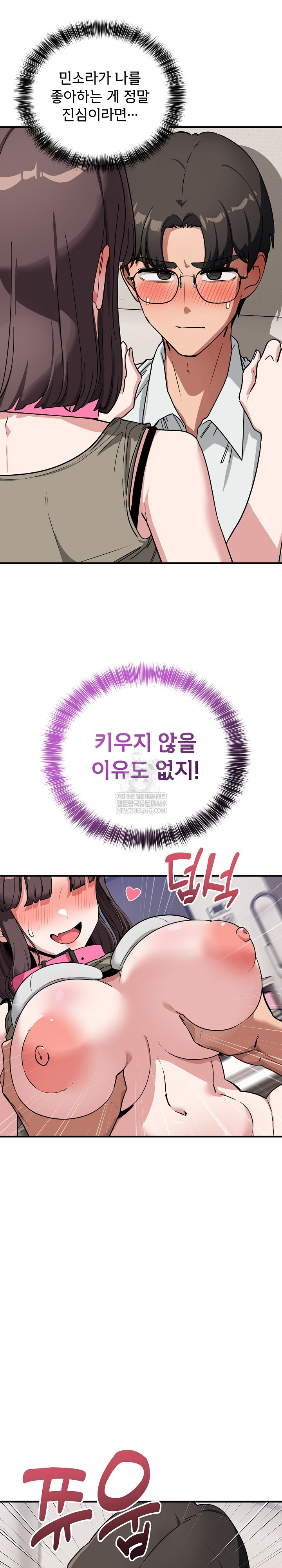 Became a Dog Raw - Chapter 42 [photo 11] - MangaPorn