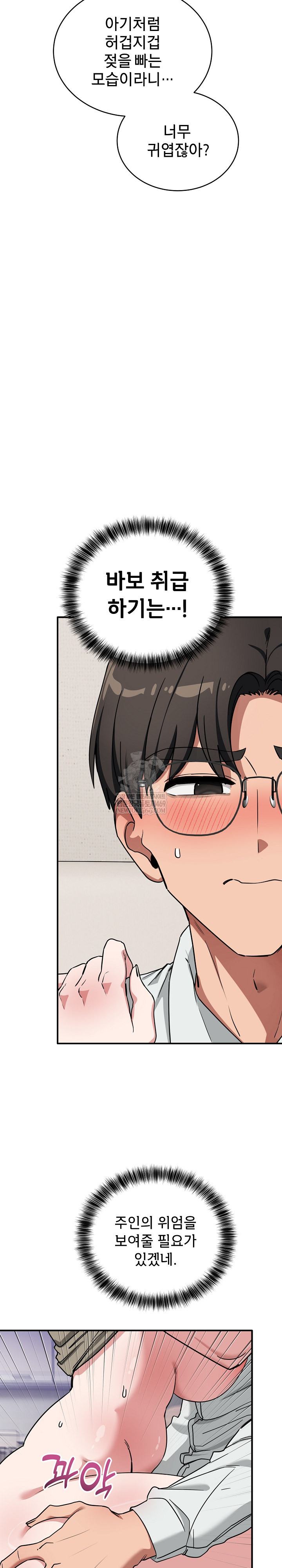 Became a Dog Raw - Chapter 42 [photo 14] - MangaPorn