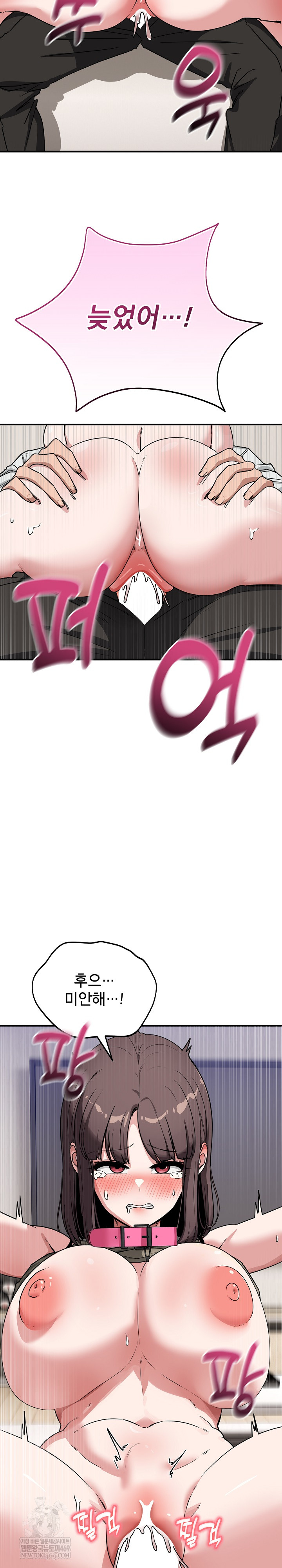 Became a Dog Raw - Chapter 42 [photo 17] - MangaPorn