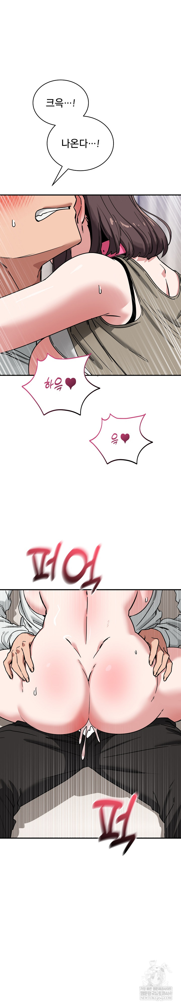 Became a Dog Raw - Chapter 42 [photo 19] - MangaPorn