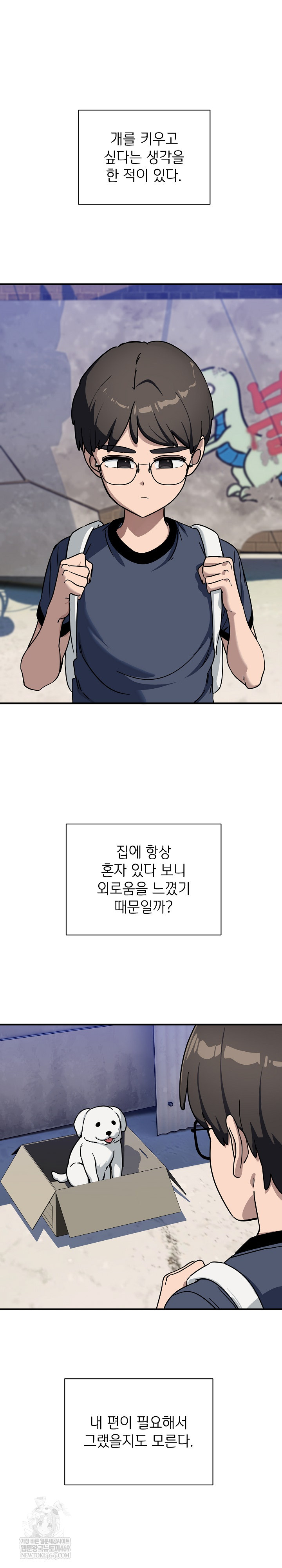 Became a Dog Raw - Chapter 42 [photo 2] - MangaPorn