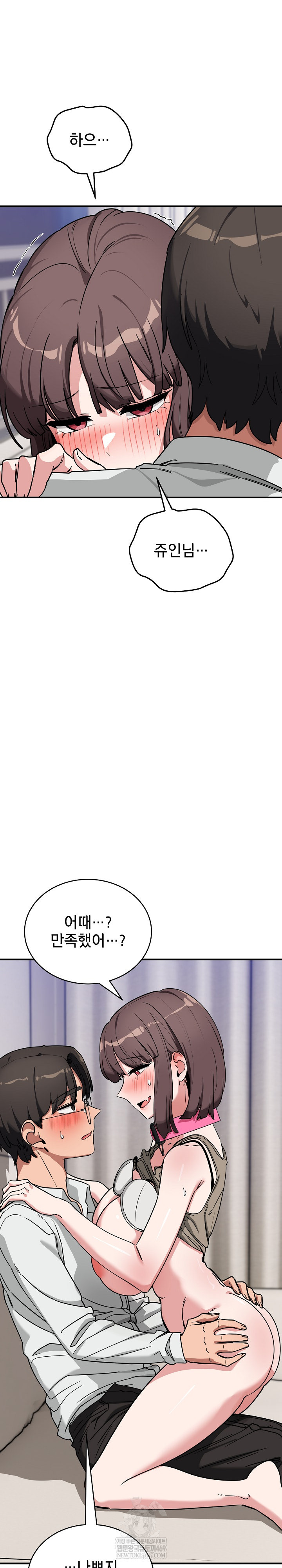 Became a Dog Raw - Chapter 42 [photo 21] - MangaPorn