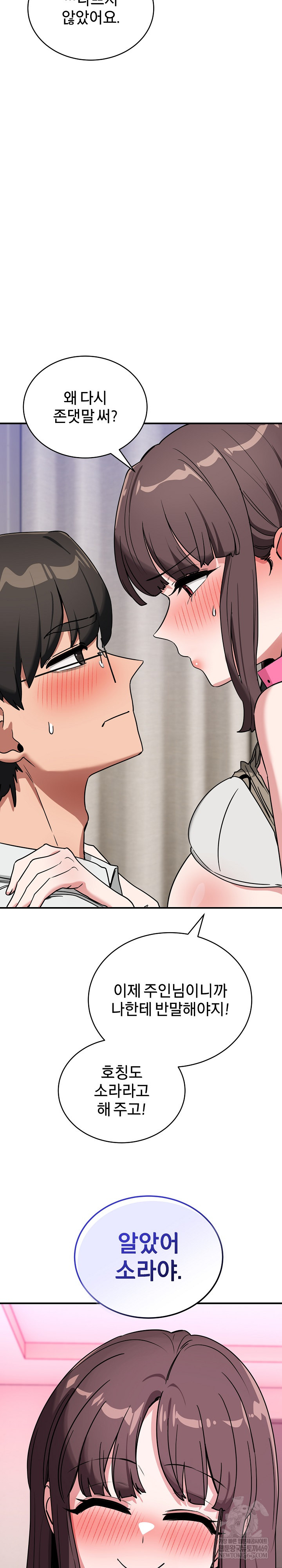 Became a Dog Raw - Chapter 42 [photo 22] - MangaPorn