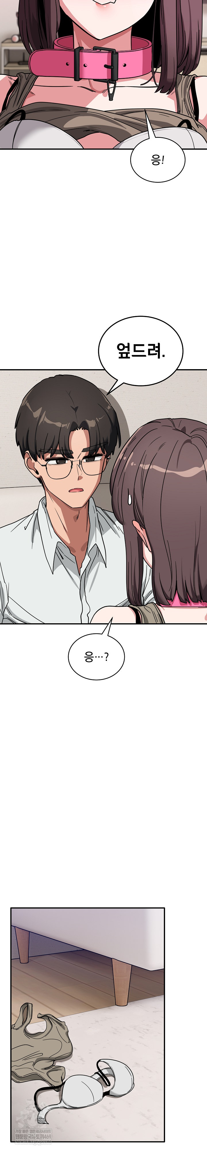 Became a Dog Raw - Chapter 42 [photo 23] - MangaPorn