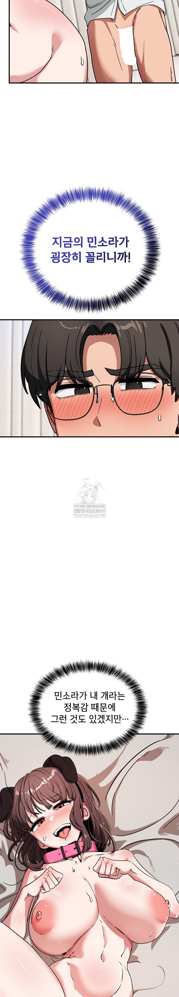 Became a Dog Raw - Chapter 42 [photo 25] - MangaPorn