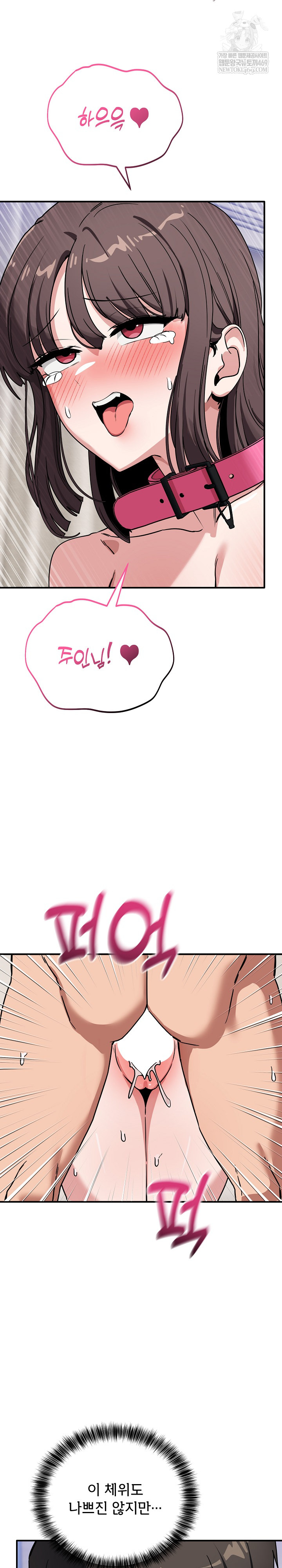 Became a Dog Raw - Chapter 42 [photo 29] - MangaPorn