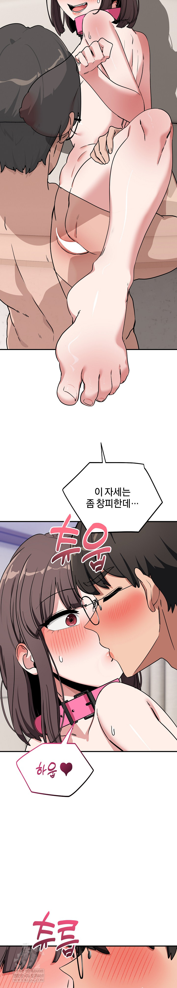 Became a Dog Raw - Chapter 42 [photo 31] - MangaPorn