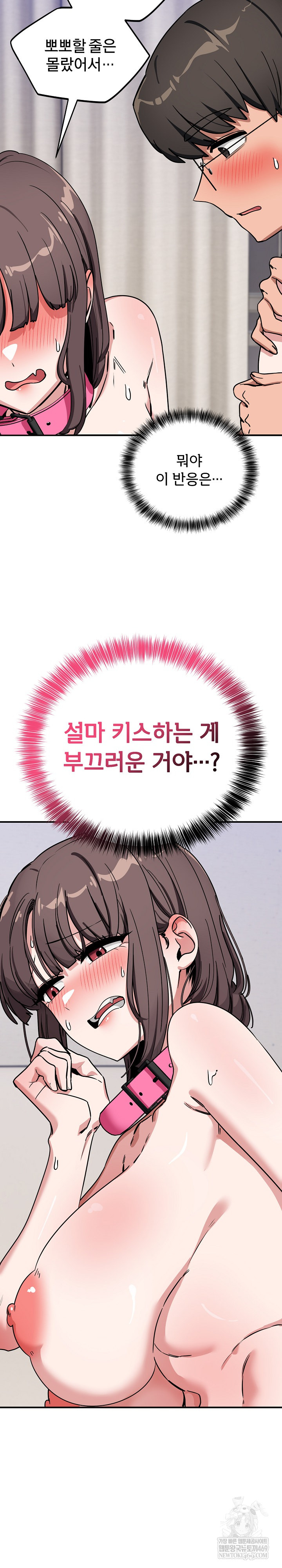 Became a Dog Raw - Chapter 42 [photo 33] - MangaPorn