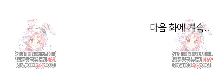 Became a Dog Raw - Chapter 42 [photo 34] - MangaPorn