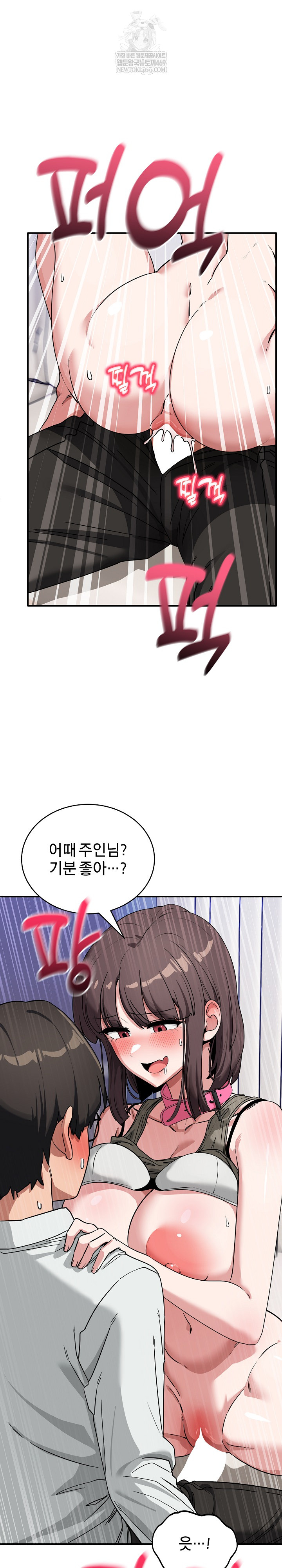 Became a Dog Raw - Chapter 42 [photo 8] - MangaPorn