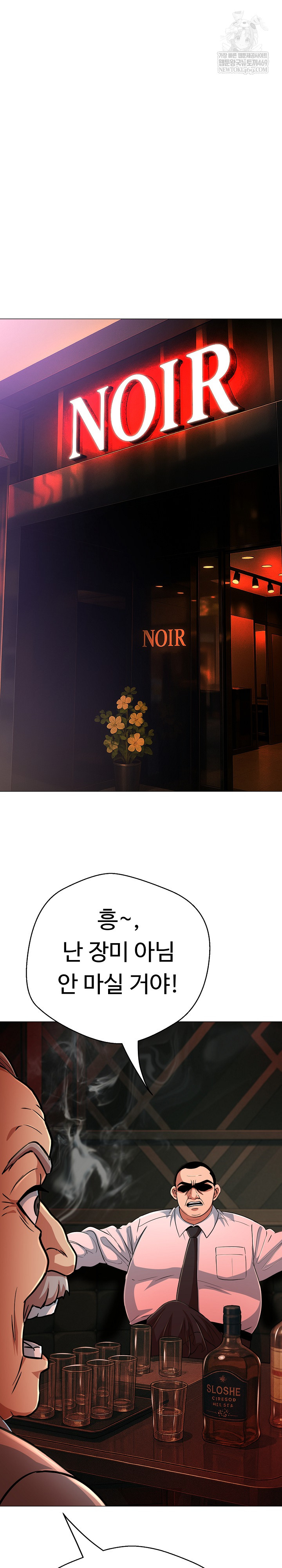 Gangster Girlfriend Raw - Chapter 43 [photo 2] - MangaPorn