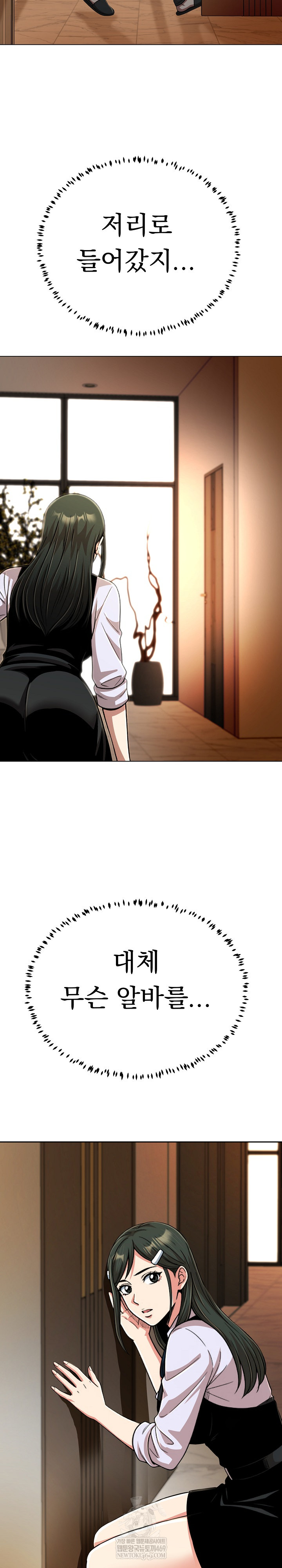 Gangster Girlfriend Raw - Chapter 43 [photo 20] - MangaPorn