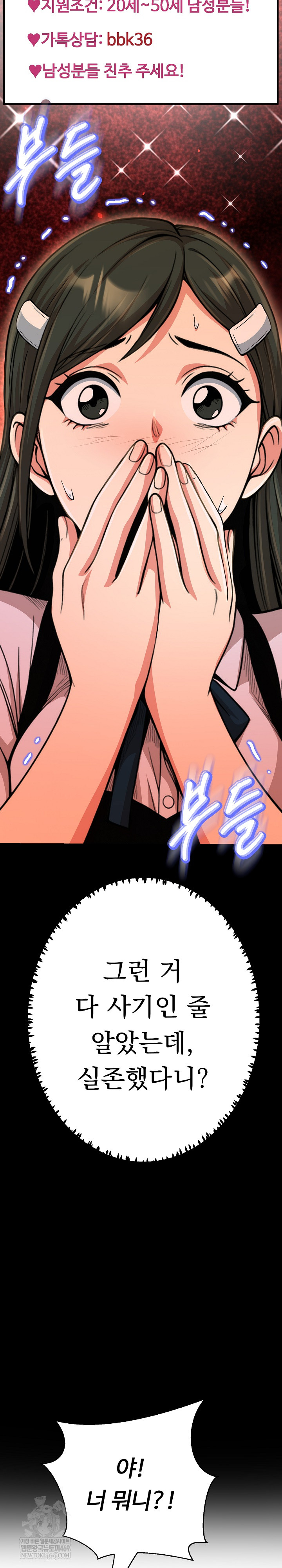 Gangster Girlfriend Raw - Chapter 43 [photo 24] - MangaPorn