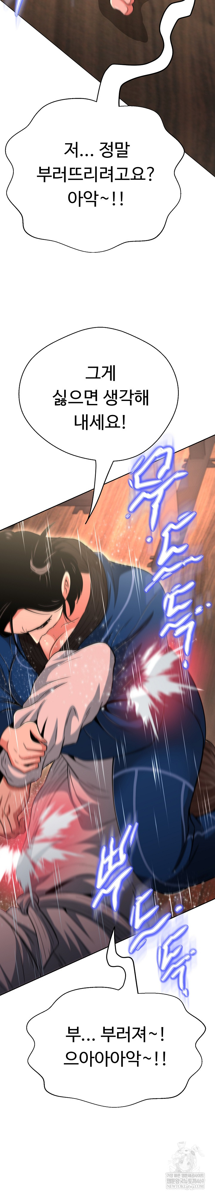 Gangster Girlfriend Raw - Chapter 43 [photo 39] - MangaPorn