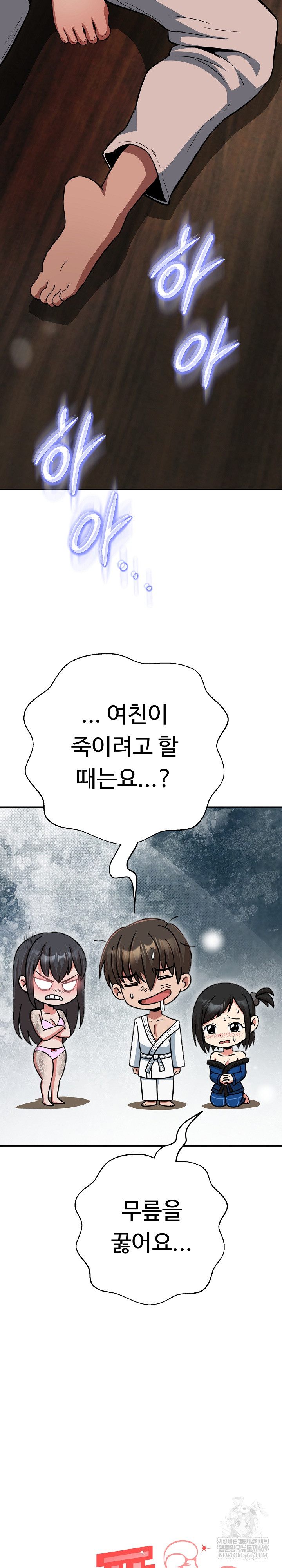 Gangster Girlfriend Raw - Chapter 43 [photo 46] - MangaPorn