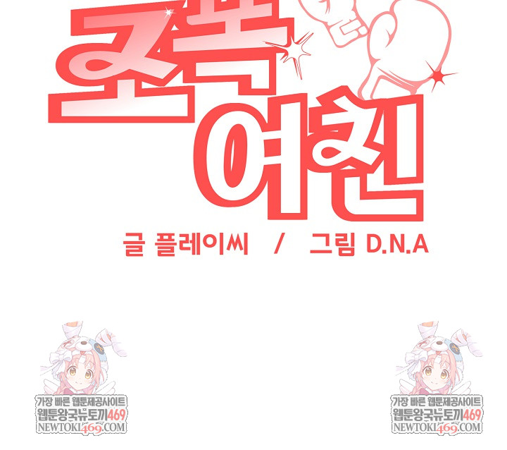 Gangster Girlfriend Raw - Chapter 43 [photo 47] - MangaPorn