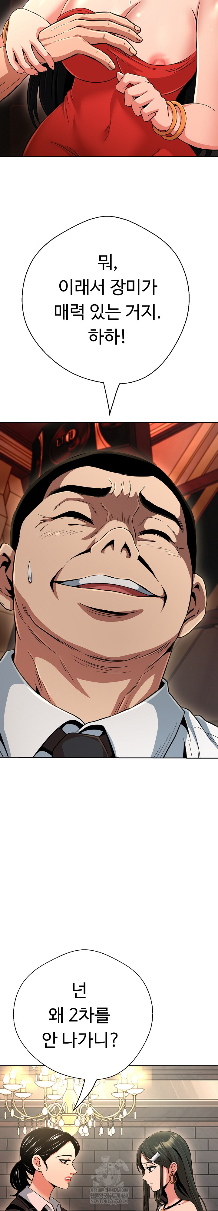 Gangster Girlfriend Raw - Chapter 43 [photo 6] - MangaPorn