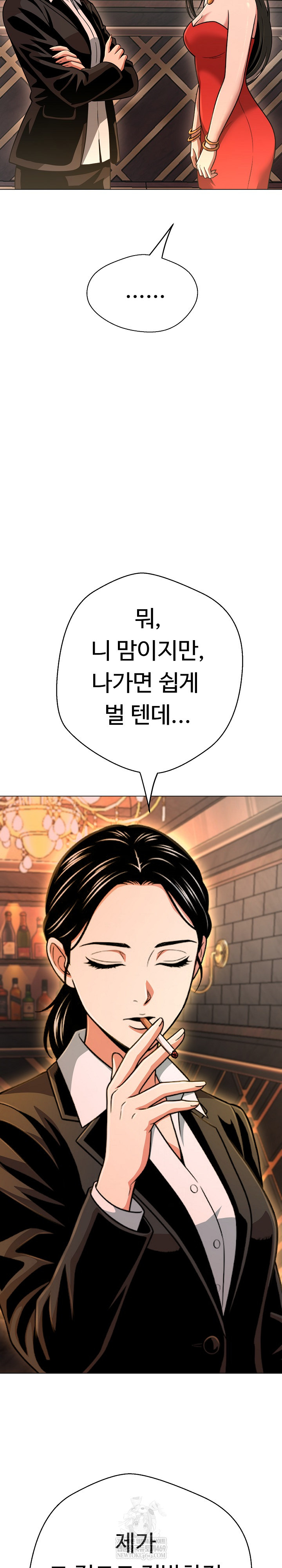 Gangster Girlfriend Raw - Chapter 43 [photo 7] - MangaPorn