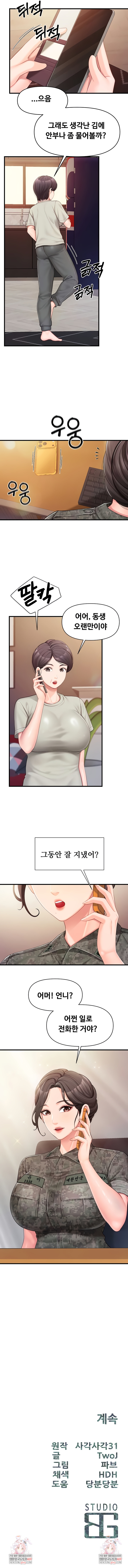 I’m the Only Man on the Military Base Raw - Chapter 36 [photo 7] - MangaPorn