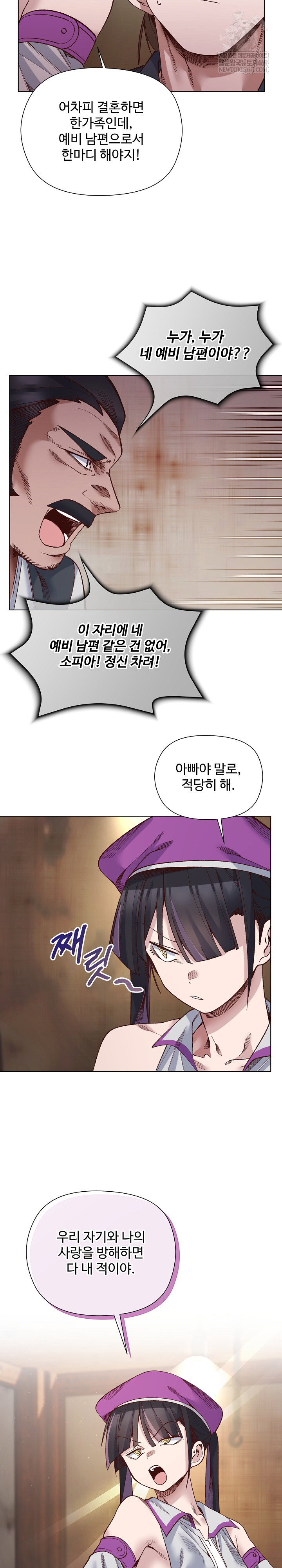 I Will Protect the Lady Raw - Chapter 38 [photo 11] - MangaPorn