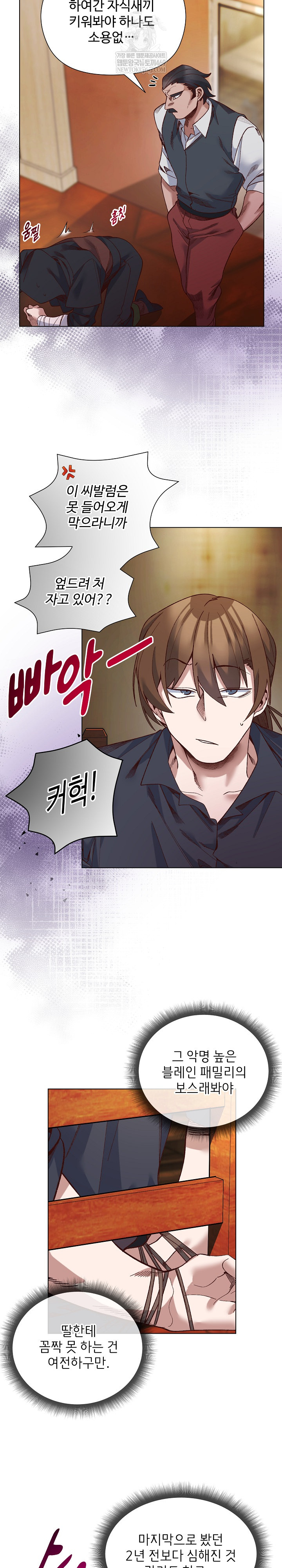 I Will Protect the Lady Raw - Chapter 38 [photo 14] - MangaPorn