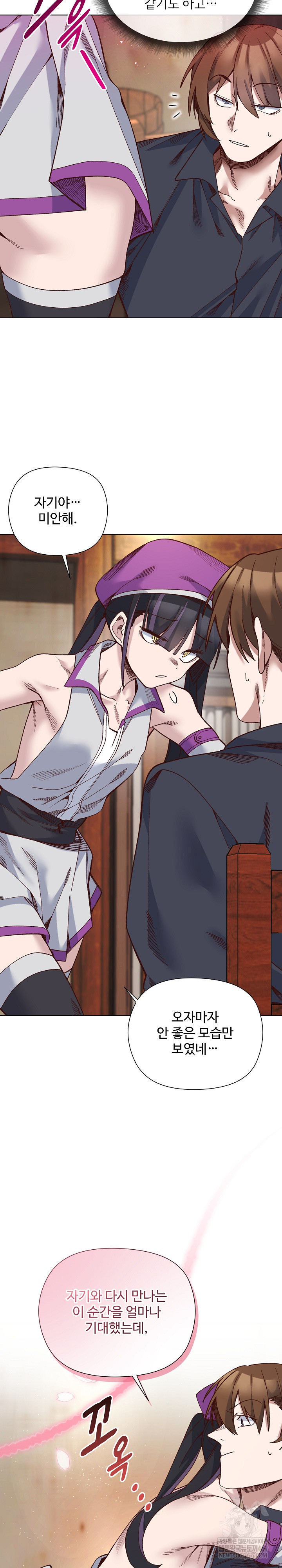 I Will Protect the Lady Raw - Chapter 38 [photo 15] - MangaPorn