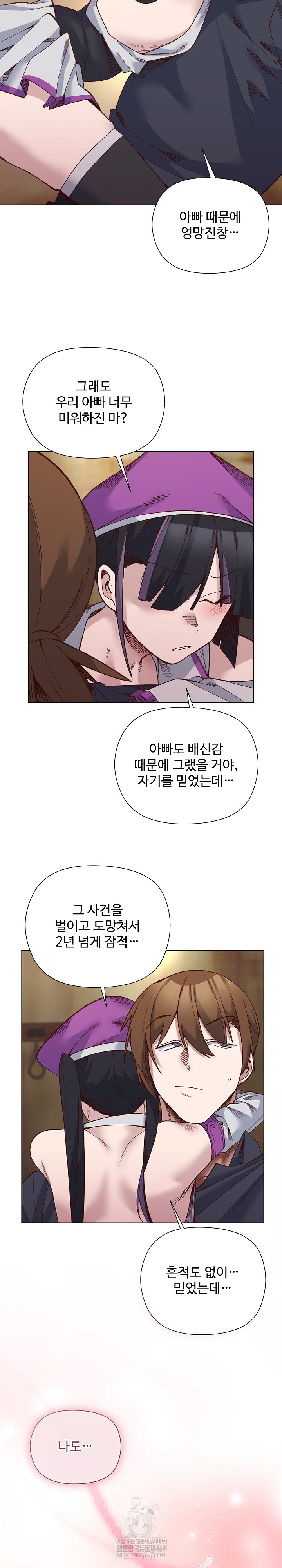 I Will Protect the Lady Raw - Chapter 38 [photo 16] - MangaPorn