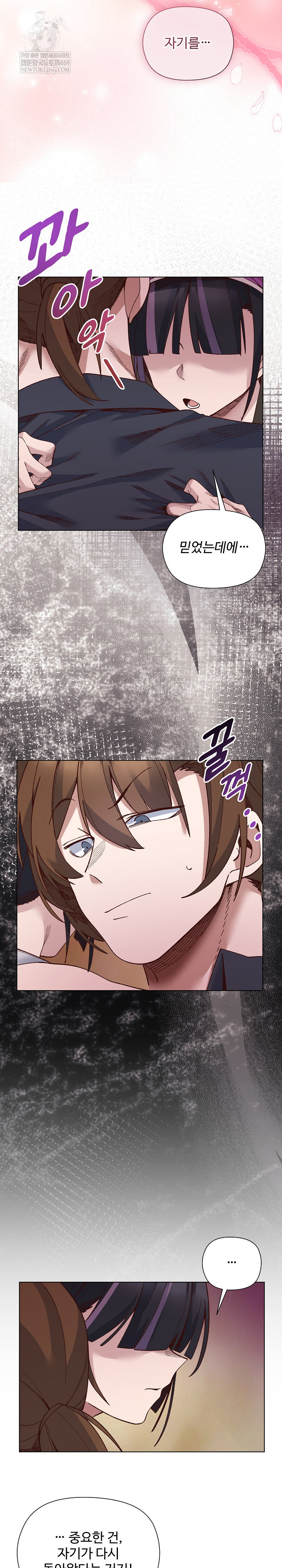 I Will Protect the Lady Raw - Chapter 38 [photo 17] - MangaPorn