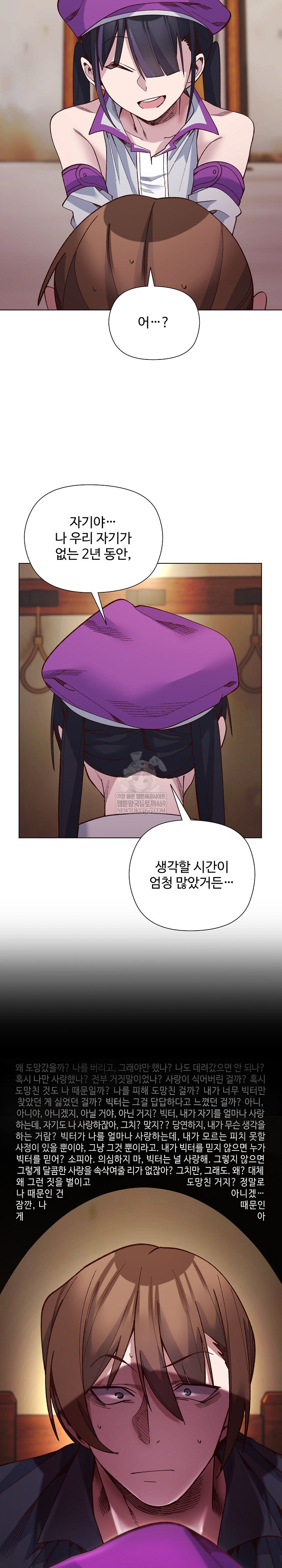 I Will Protect the Lady Raw - Chapter 38 [photo 23] - MangaPorn