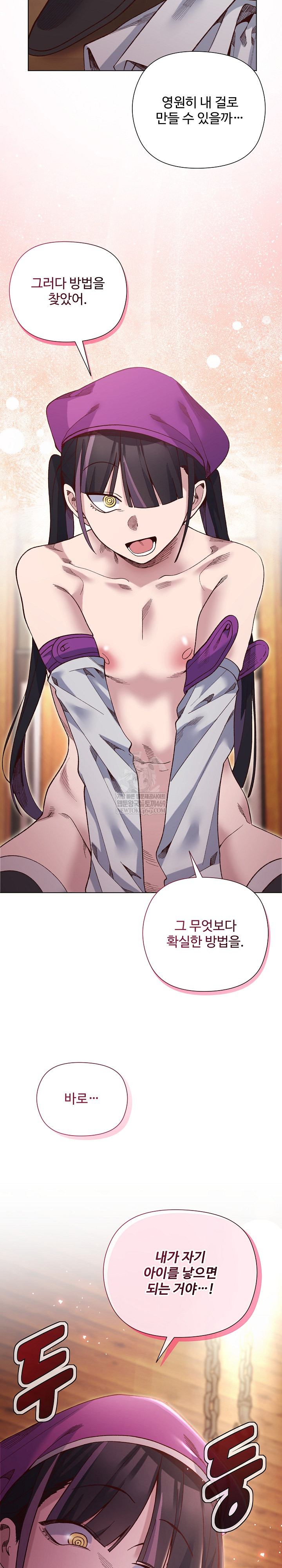 I Will Protect the Lady Raw - Chapter 38 [photo 26] - MangaPorn