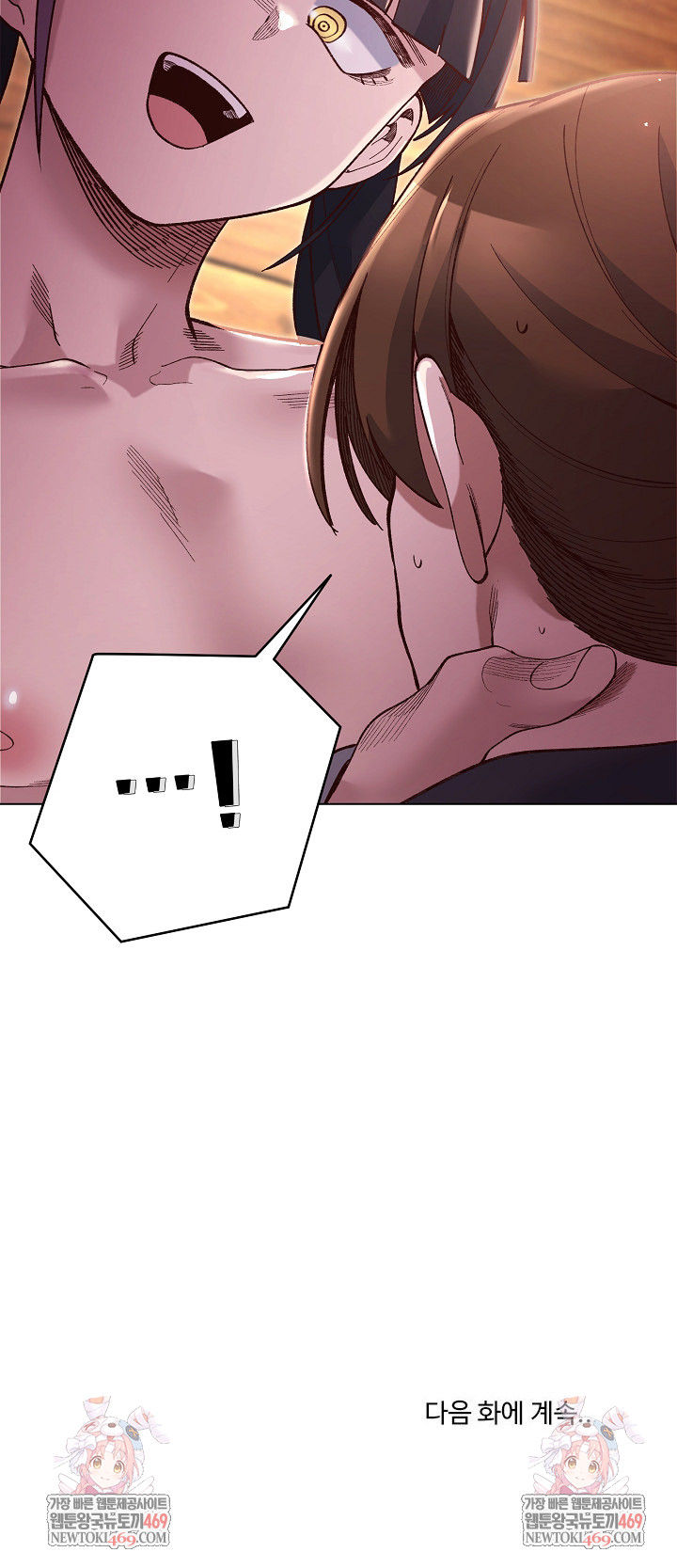 I Will Protect the Lady Raw - Chapter 38 [photo 27] - MangaPorn