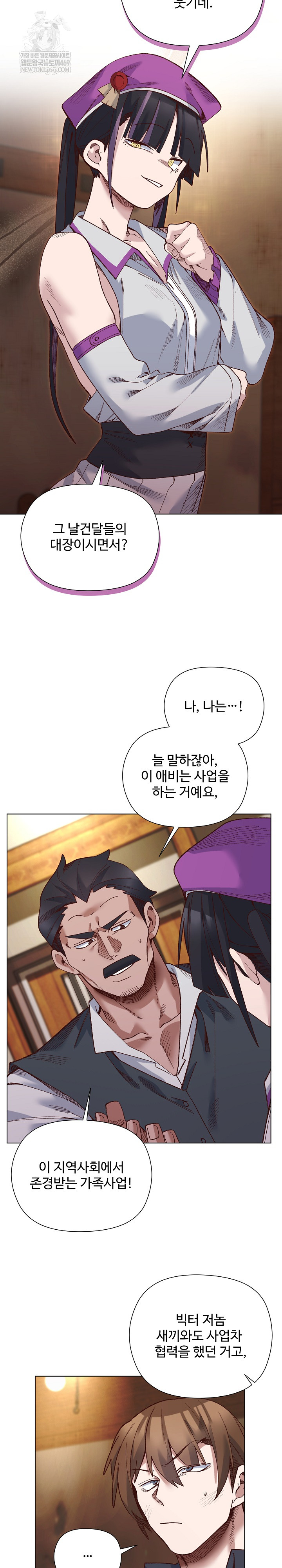 I Will Protect the Lady Raw - Chapter 38 [photo 4] - MangaPorn