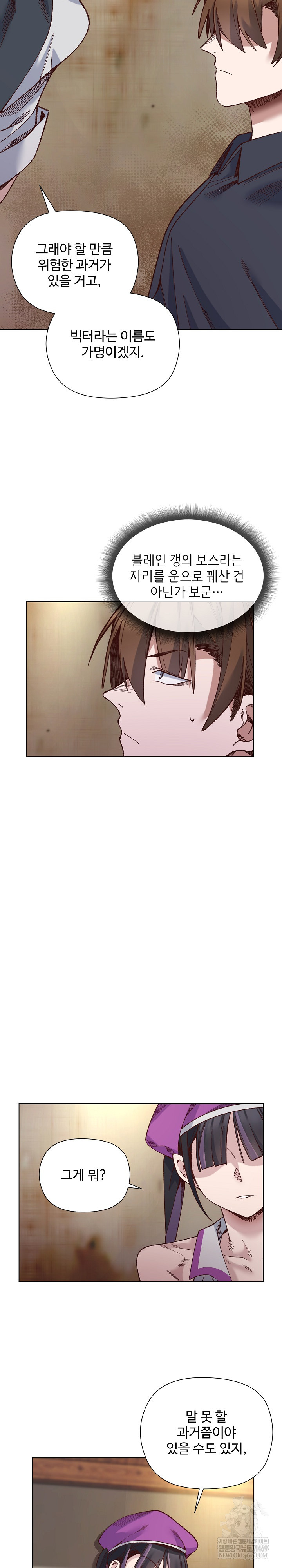 I Will Protect the Lady Raw - Chapter 38 [photo 6] - MangaPorn