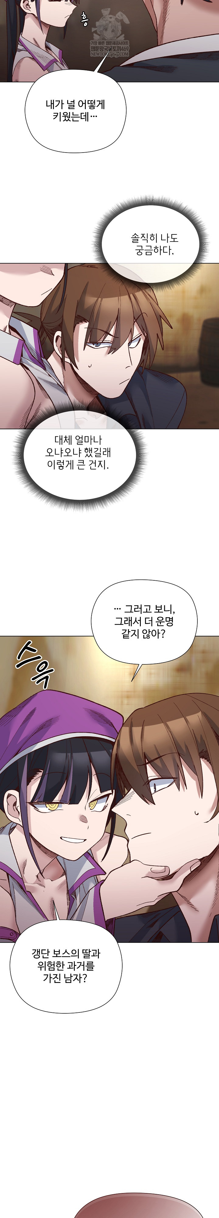 I Will Protect the Lady Raw - Chapter 38 [photo 8] - MangaPorn