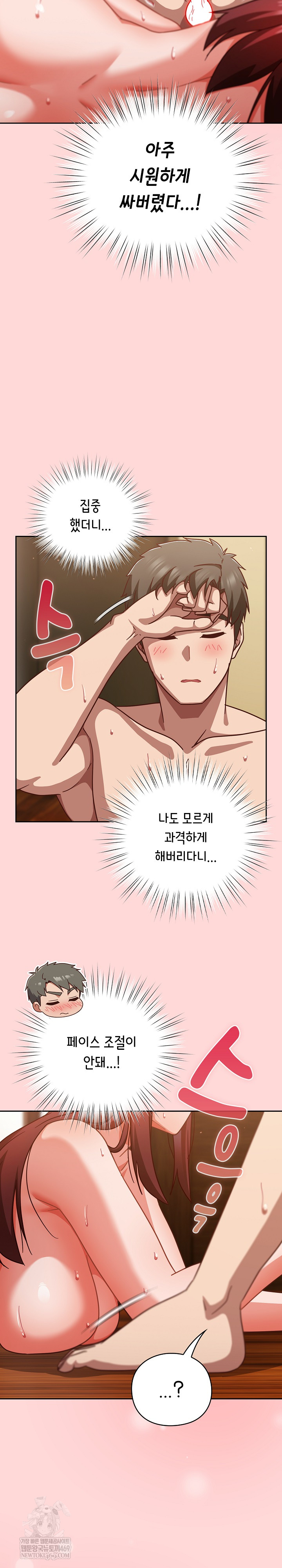 Let’s Play Hooky Raw - Chapter 34 [photo 11] - MangaPorn